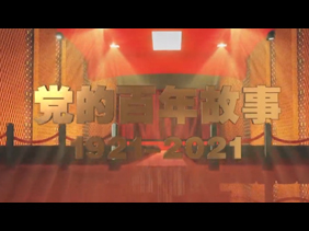 电影党课：《长津湖》