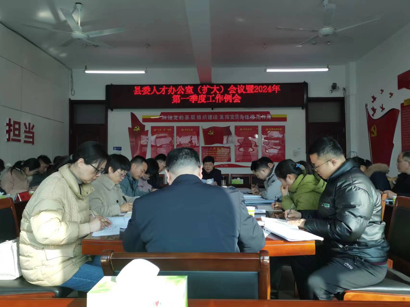 太和县委人才办公室（扩大）会议暨 2024年第一季度人才工作例会召开